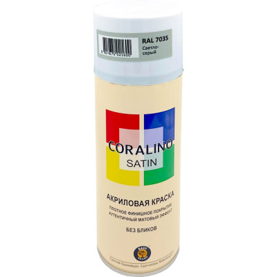 Аэрозольная краска CORALINO SATIN CS7035