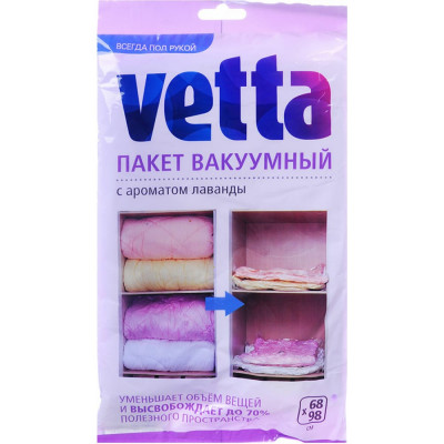 Вакуумный пакет VETTA BL-6001-F 457-050