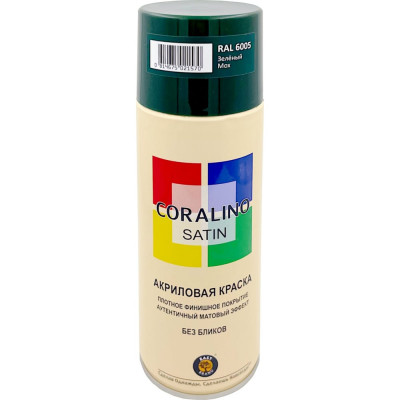 Аэрозольная краска CORALINO SATIN CS6005