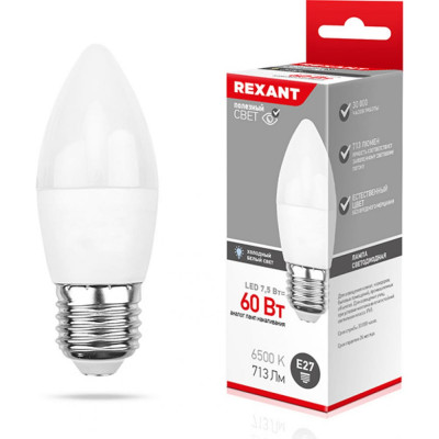 Светодиодная лампа REXANT 604-022