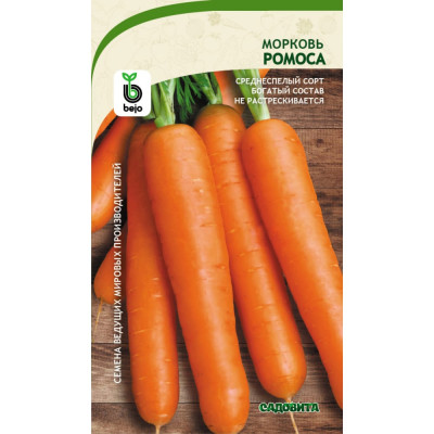 Морковь семена Садовита Ромоса 00161764