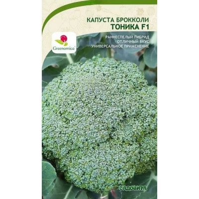 Капуста-брокколи семена Садовита Тоника F1 00192737