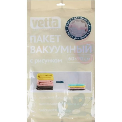 Вакуумный пакет VETTA 457-008