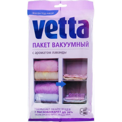 Вакуумный пакет VETTA BL-6001-F 457-037