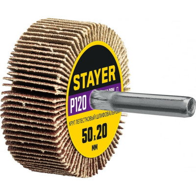 Лепестковый шлифовальный круг STAYER 36607-120