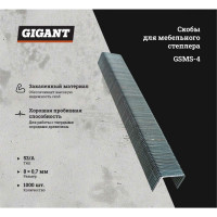 Скобы для мебельного степлера Gigant тип 53 10x0,7 мм 1000 шт. GSMS-4