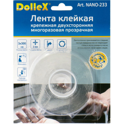 Крепежная двухсторонняя многоразовая клейкая лента Dollex NANO-233