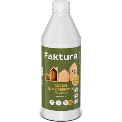 Биозащитный состав для древесины FAKTURA О04899