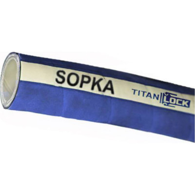 Пищевой рукав для пара и горячей воды TITAN LOCK SOPKA TL025SP