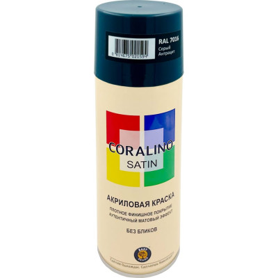 Аэрозольная краска CORALINO SATIN CS7016