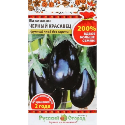 Баклажан семена РУССКИЙ ОГОРОД Чёрный красавец 419012