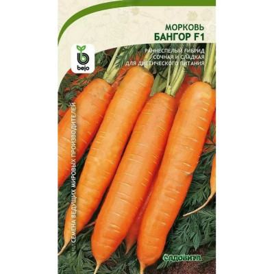 Морковь семена Садовита Бангор F1 00192749