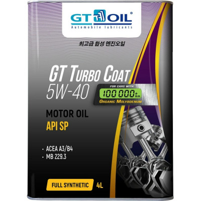 Масло GT OIL GT Turbo Coat, SAE 5W-40, API SP 8809059409206