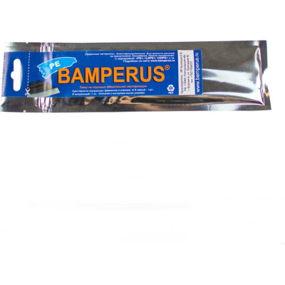 Промо-набор BAMPERUS PEPROMO