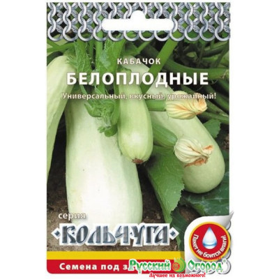 Кабачок семена РУССКИЙ ОГОРОД Белоплодные Кольчуга Е04018