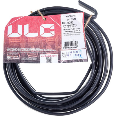 Кабель ULC ULС0056