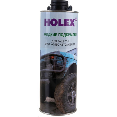 Жидкие подкрылки Holex HAS-1447