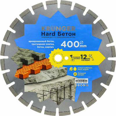 Сегментный алмазный диск по бетону Kronger Beton Hard B200400H