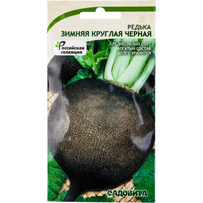 Круглая черная редька семена Садовита Зимняя 00160648
