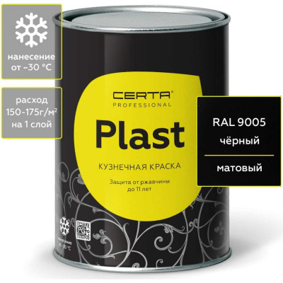 Краска Certa PLAST PLM00086