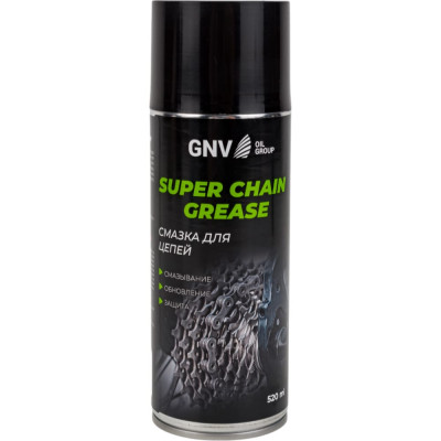 Высокостойкая смазка для цепей GNV Super Chain Grease GSCG151015589585500520