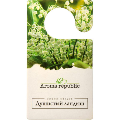 Секция Aroma republic Symple 91005