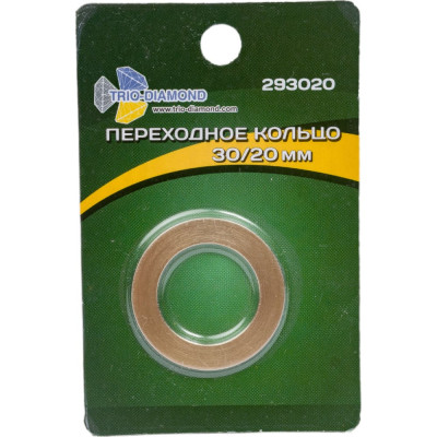Кольцо переходное TRIO-DIAMOND 293020