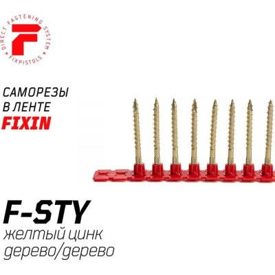 Саморезы для массивной доски FIXPISTOLS F-STY 4.2x41 мм 1000 шт; 1-3-3-7319
