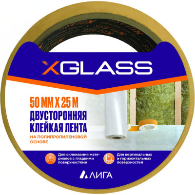 Двухсторонняя клейкая лента X-Glass 5205 УТ0005766
