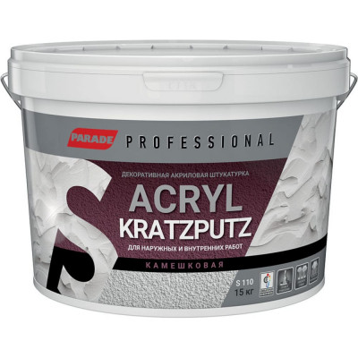 Камешковая декоративная штукатурка PARADE Professional Acryl KRATZPUTZ S110 K 2, Лк-00008244