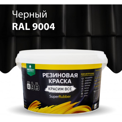 Резиновая краска PROSEPT SuperRubber 070-3