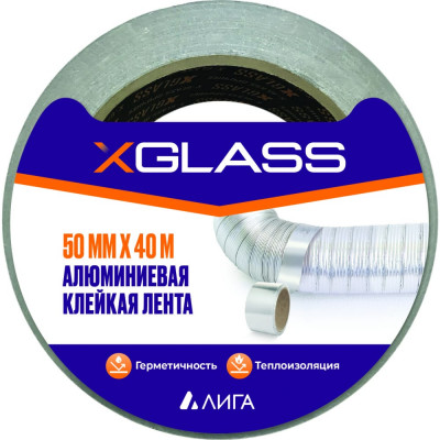 Алюминиевая клейкая лента X-Glass 0405 УТ0005761