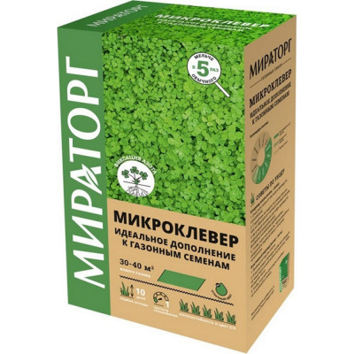 Семена газона Мираторг Микроклевер моно 1010025218