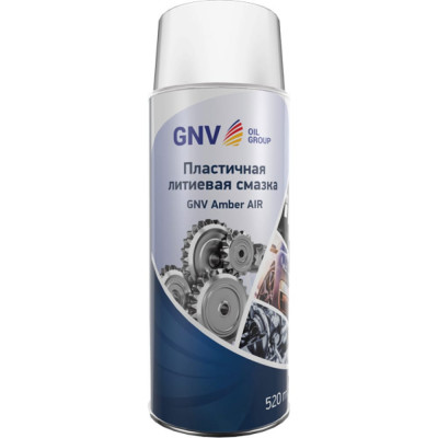 Пластичная литиевая смазка GNV Amber AIR GAA8151015578955500520