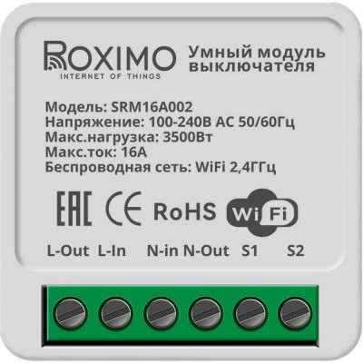 Умный модуль выключателя Roximo SRM16A002