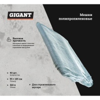 Полипропиленовый мешок Gigant 55-105-107
