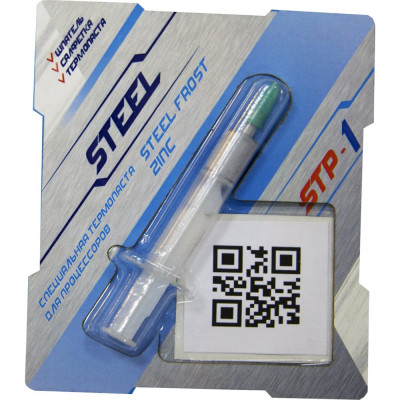 Термопаста STEEL Frost Zinc STP-1