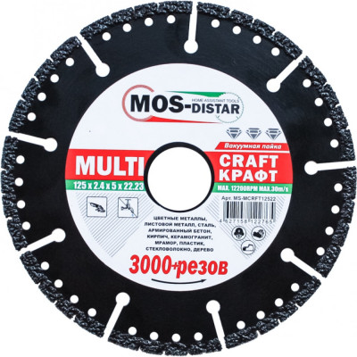Мультифункциональный алмазный диск МОS-DISTAR Multi Craft MS-MCRFT12522