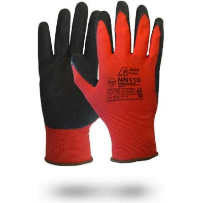 Нейлоновые перчатки Armprotect NN110