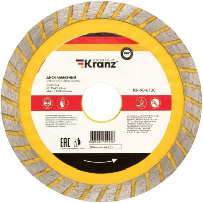 Отрезной алмазный диск KRANZ Турбо волна KR-90-0130