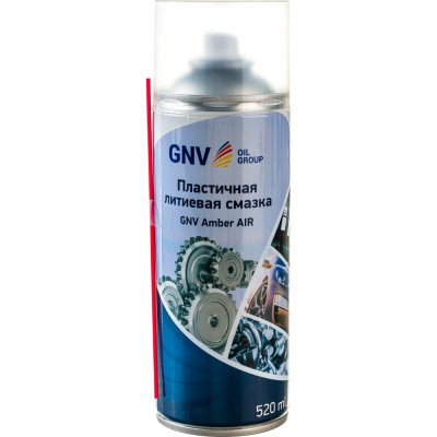 Пластичная литиевая смазка GNV Amber AIR GAA8151015578955500520