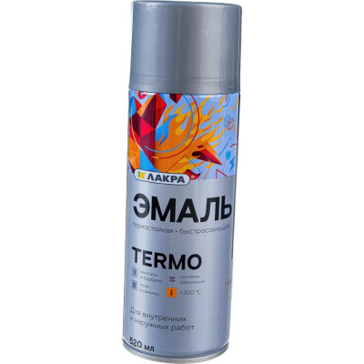 Термостойкая аэрозольная эмаль ЛАКРА Termo Лк-00012505