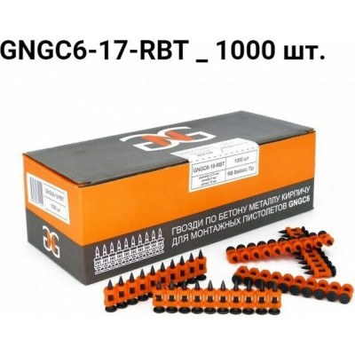 Гвоздь GNG 6-17-RBT 1000 шт. GNGC617RBT