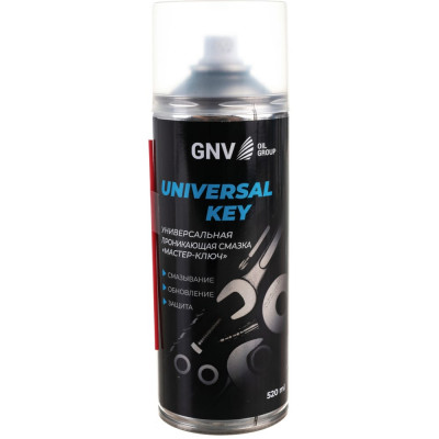 Универсальная проникающая смазка GNV Universal Key Мастер-ключ GUK8151015578953500520