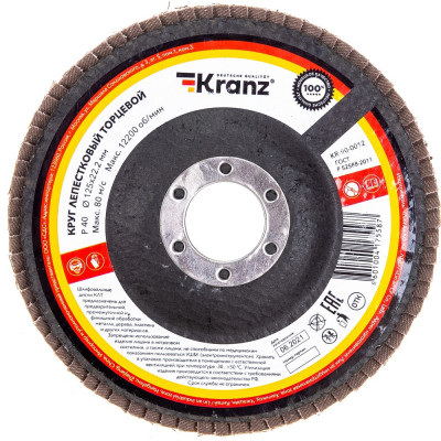 Торцевой лепестковый круг KRANZ KR-90-0012