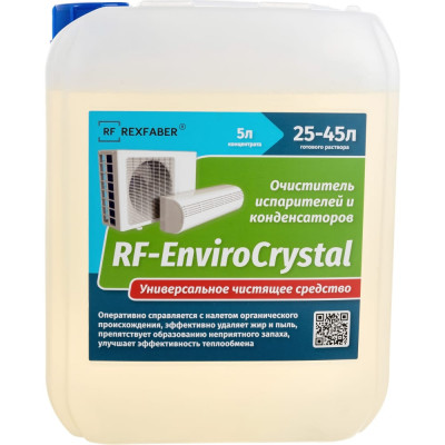 Чистящее средство REXFABER RF-EnviroCrystal 4673725789008