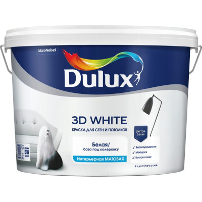 Краска для стен и потолков Dulux 3D WHITE 5701638