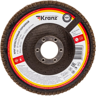 Торцевой лепестковый круг KRANZ KR-90-0014