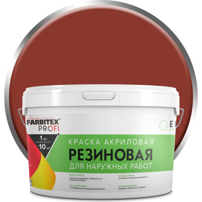 Резиновая акриловая краска Farbitex ПРОФИ 4300002368
