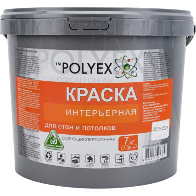 Интерьерная краска для стен и потолков POLYEX УТ-00006916
